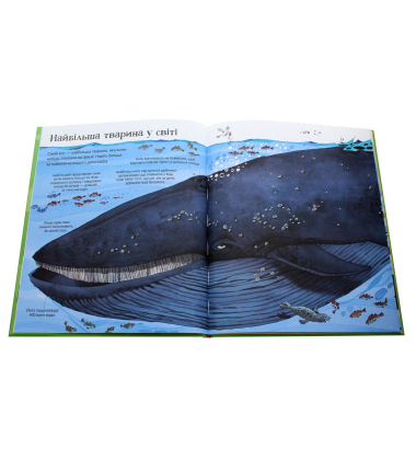 Велика книга тварин