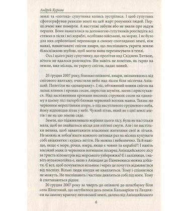 Шенгенська історія