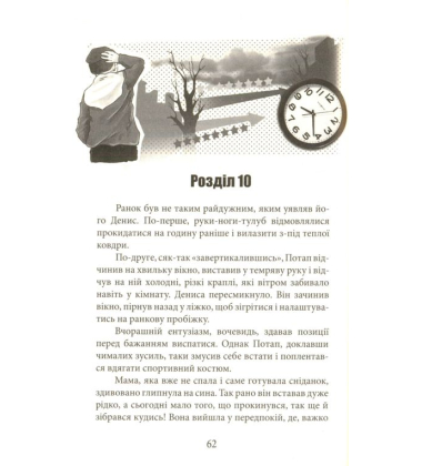 Не такий