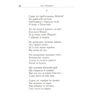 Мойсей