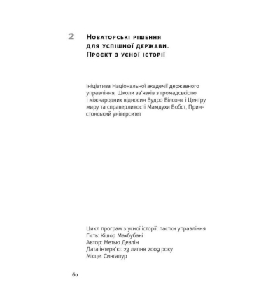 Чи виживе Сингапур