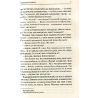 Перехресні стежки