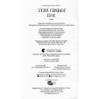 Ерік
