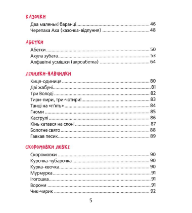 Веселі вірші