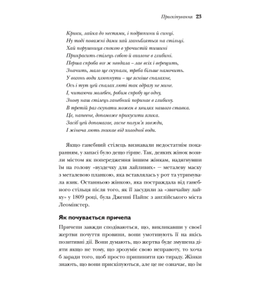 Чому чоловіки такі нетямущі, а жінкам завжди замало взуття