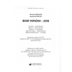 Візія України 2030