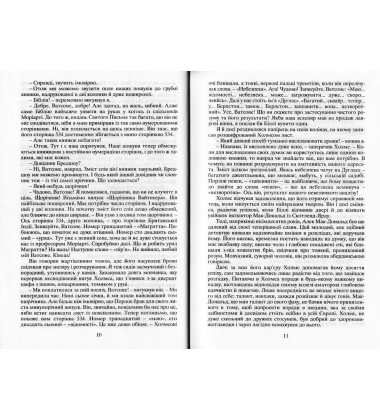 Пригоди Шерлока Холмса. Том 4