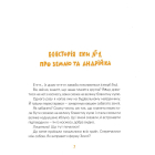 Е-е-есторії екскаватора Еки