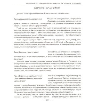 Тарас Шевченко та його доба. Том 1