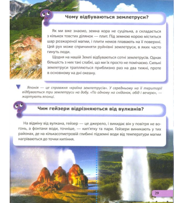 Енциклопедія чомусика