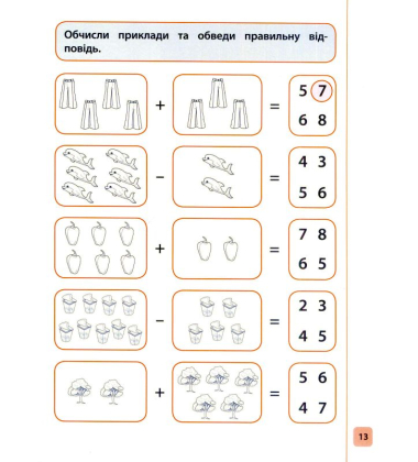 Прописи для дошкільнят. Слоненя