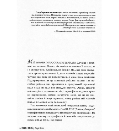 Міракл-Крік