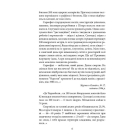 Чорнобильська молитва