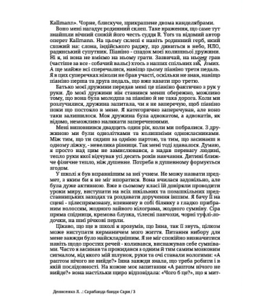 Сарабанда банди Сари