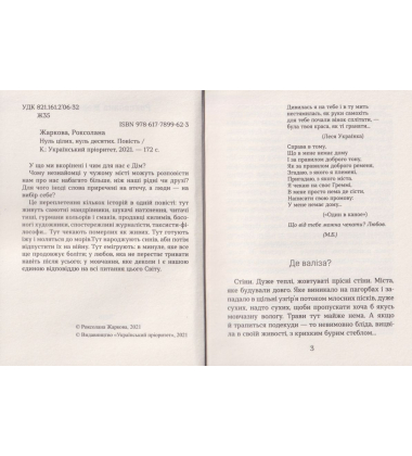Нуль цілих, нуль десятих