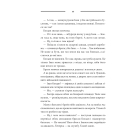 Дикі паростки. Книга 1. Дерево роду
