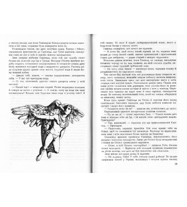 Міфологія для дорослих
