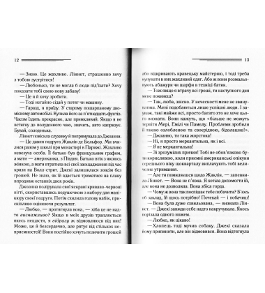 Смерть на Нілі