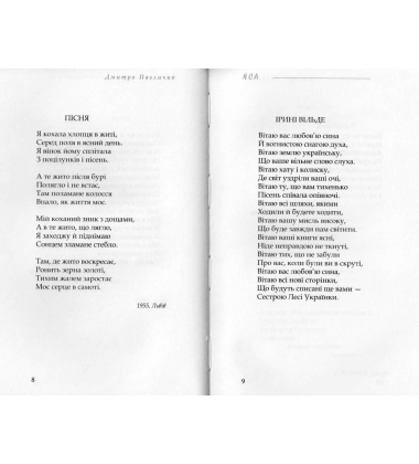 Яса