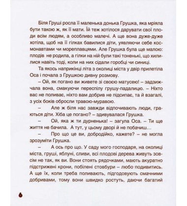 Олексієві казки