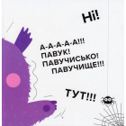 Дуже ДУЖЕ страшна книжка