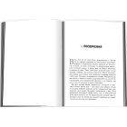 Знищення. Книга 1