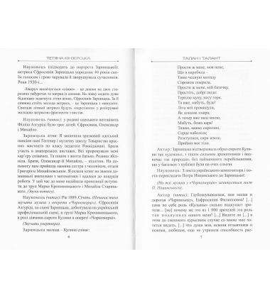 Талан і талант (вистава-концерт) та інше