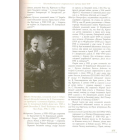 Офіцерський корпус Армії Української Народної Республіки (1917-1921) Книга 2