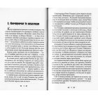Віаґра для мера