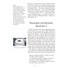 Велесова книга для юнацтва