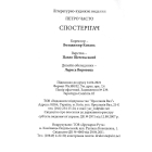 Спостерігач