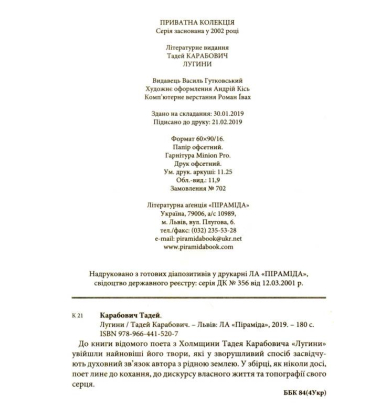 Лугини