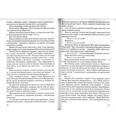 Тигролови