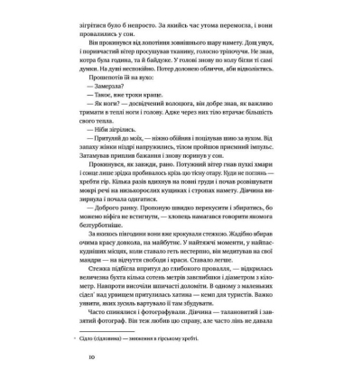 Точка неповернення
