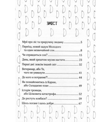 Ключик до Ельфа