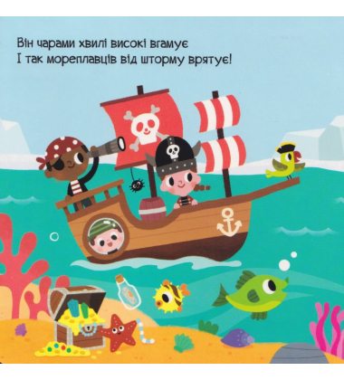 Морський однорожок