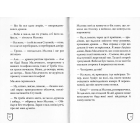 Маляка і Велика Маня. Книга 4