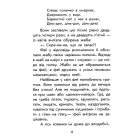 Чарівні історії. Про фей
