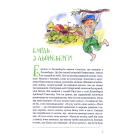 Пригоди Еміля з Льонеберги