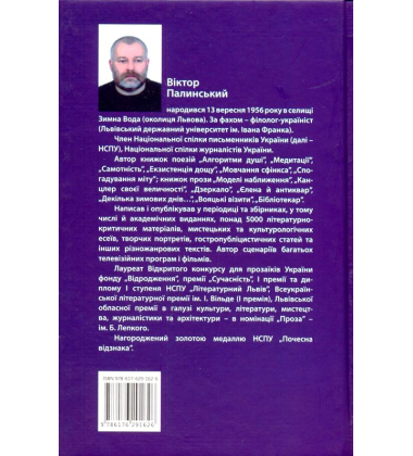 Бібліотекар