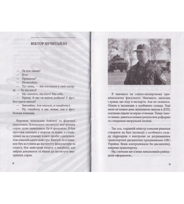 Мої нові герої