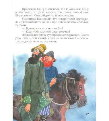 Чарівна скринька казок
