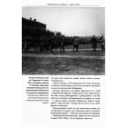 Українська армія у 1920 році
