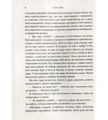 Ожинова зима