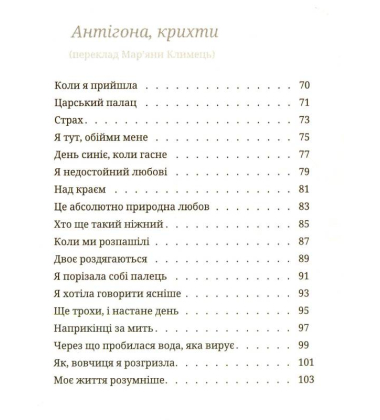 Прийду за мить