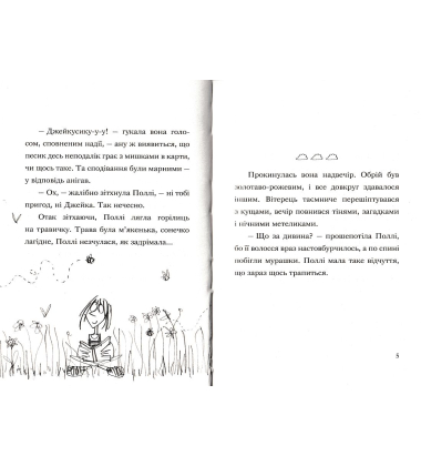 Пан Гам і пряниковий мільярдер