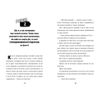 Супердивовижна подорож Фредді