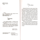 Професор Шумейко