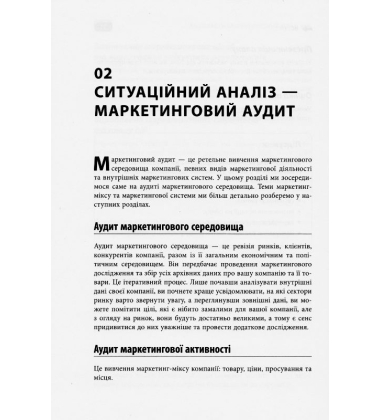 Як скласти маркетинговий план