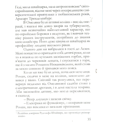 Мережа